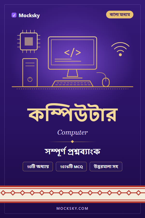 Computer (Bangala) cover