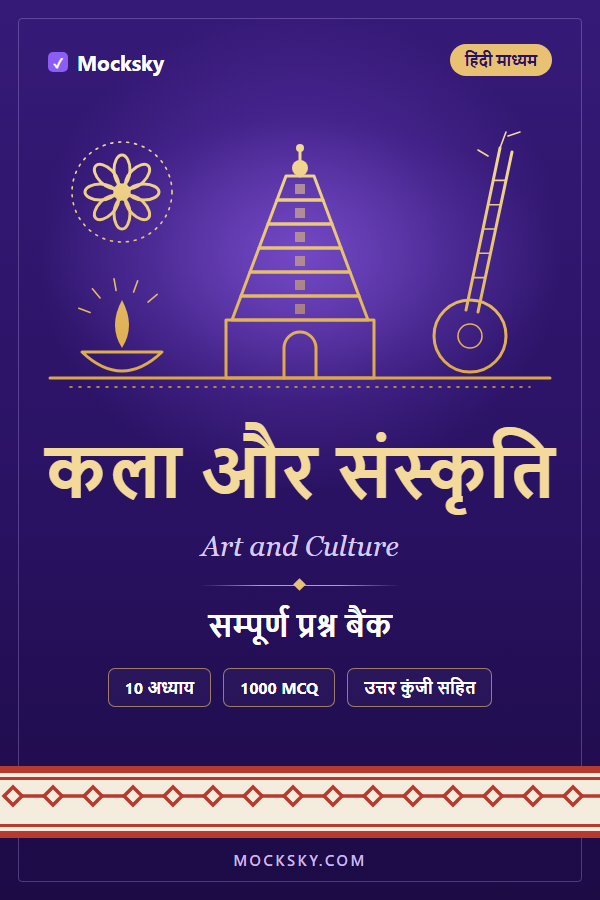 Art and Culture (Hindi) cover