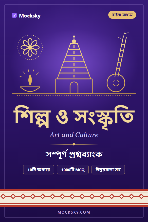 Art and Culture (Bangala) cover