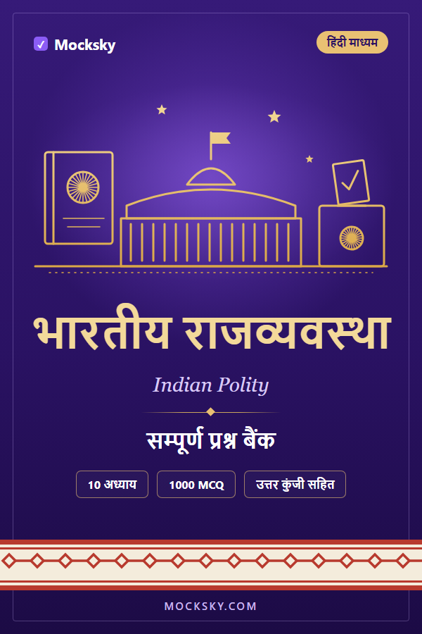 Indian Polity (Hindi) cover