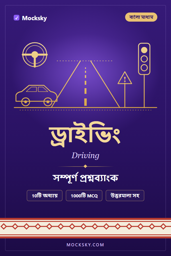 Driving (Bangla) cover