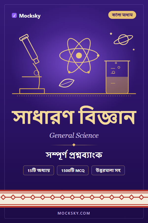 General Science (Bangla) cover