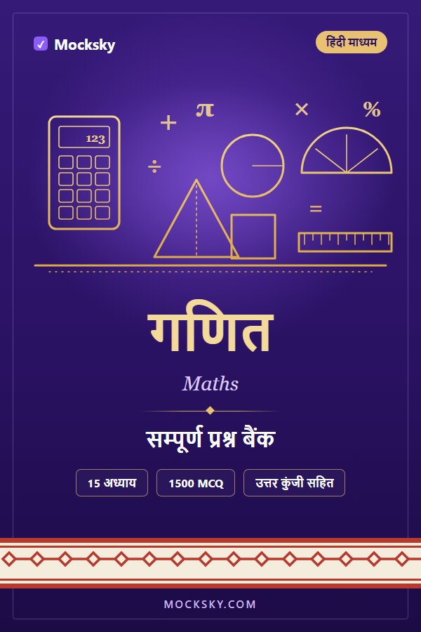 Math 6-10 (Hindi) cover
