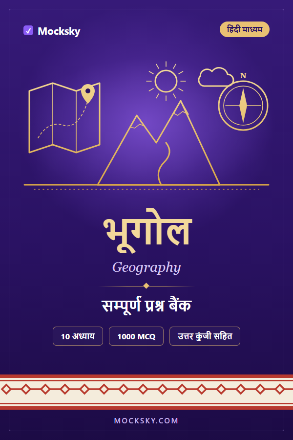 Geography (Hindi) cover