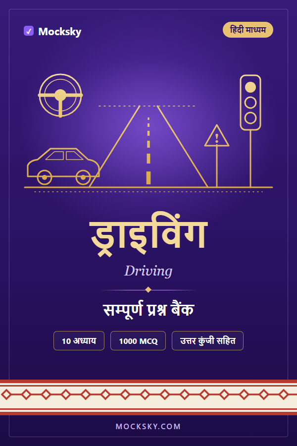 Driving (Hindi) cover