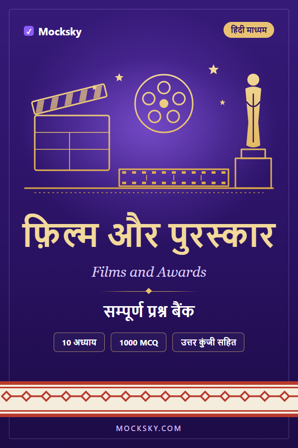 Films and Awards (Hindi) cover