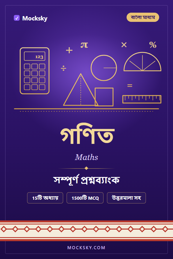 Math 6-10 (Bangla) cover